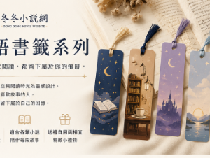 書籤